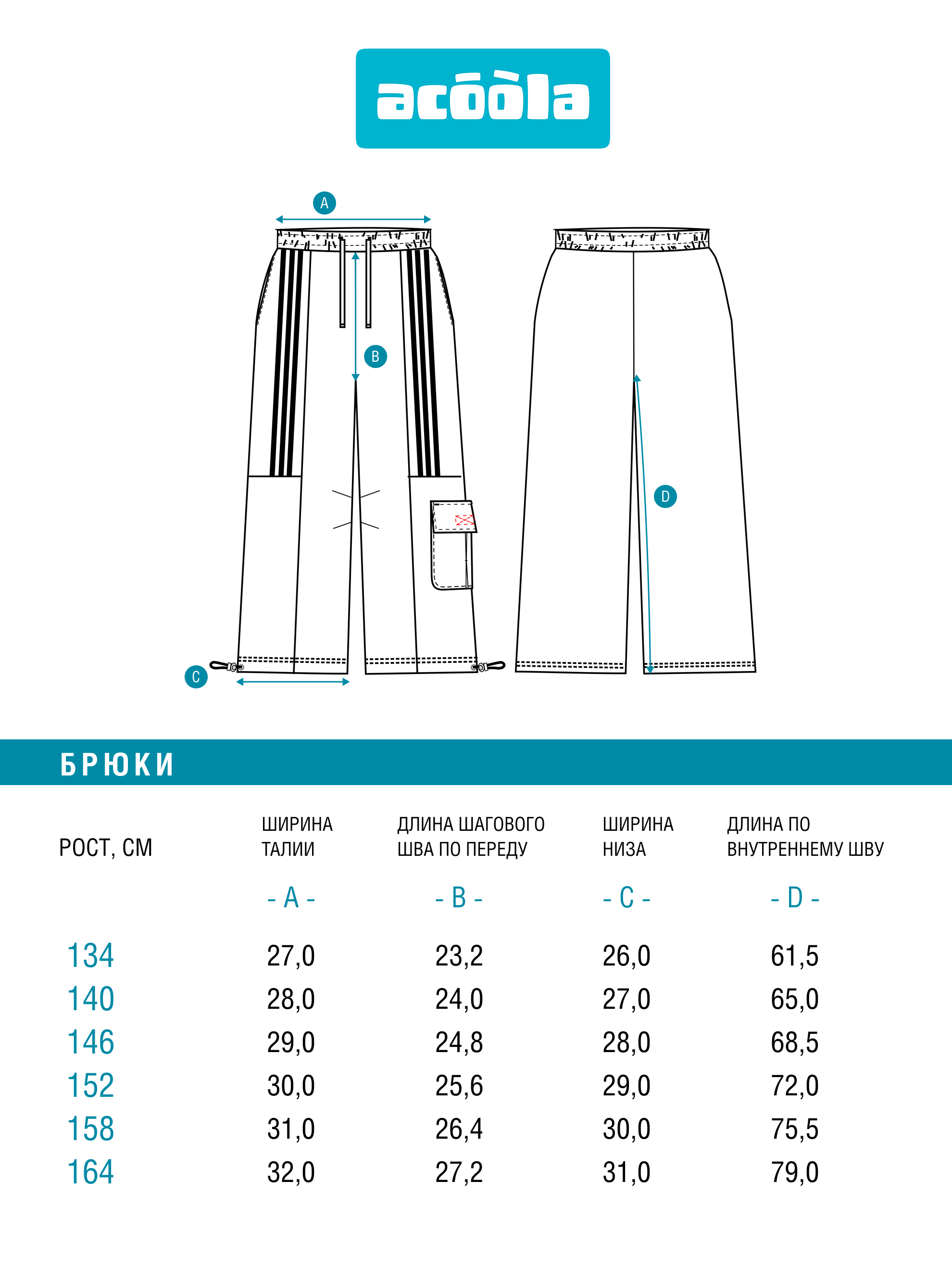 Брюки Acoola 20210460102_0095964 - фото 10