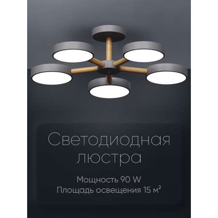 Светильник светодиодный Wedo Light потолочный 90W серый LED