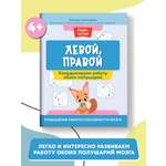 Книга Феникс Левой правой: координируем работу обоих полушарий