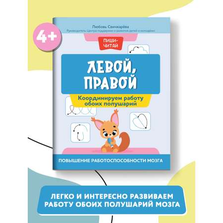 Книга Феникс Левой правой: координируем работу обоих полушарий