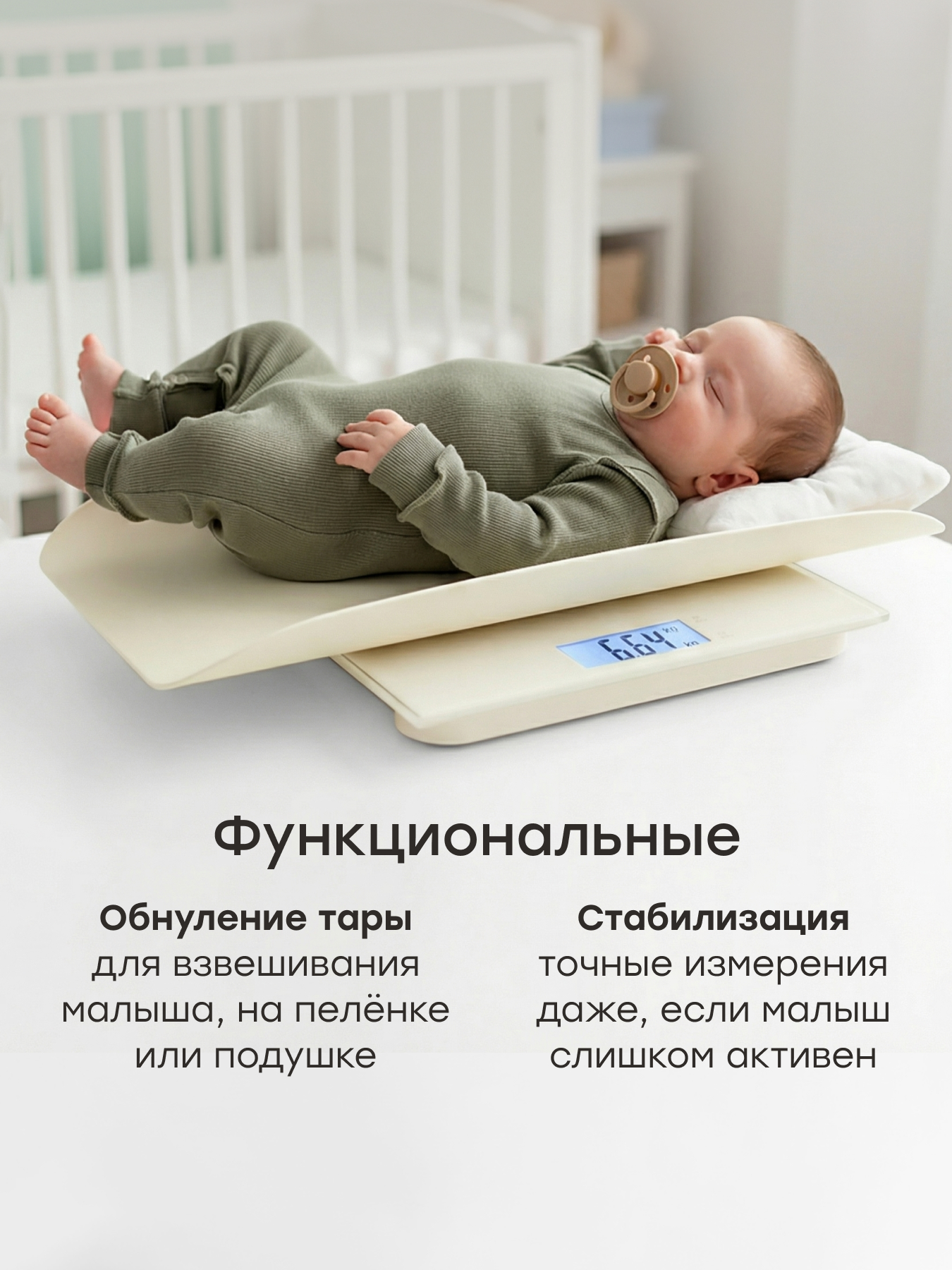 Весы электронные 2 в 1 Happy Baby для новорожденных и взрослых до 180 кг - фото 5
