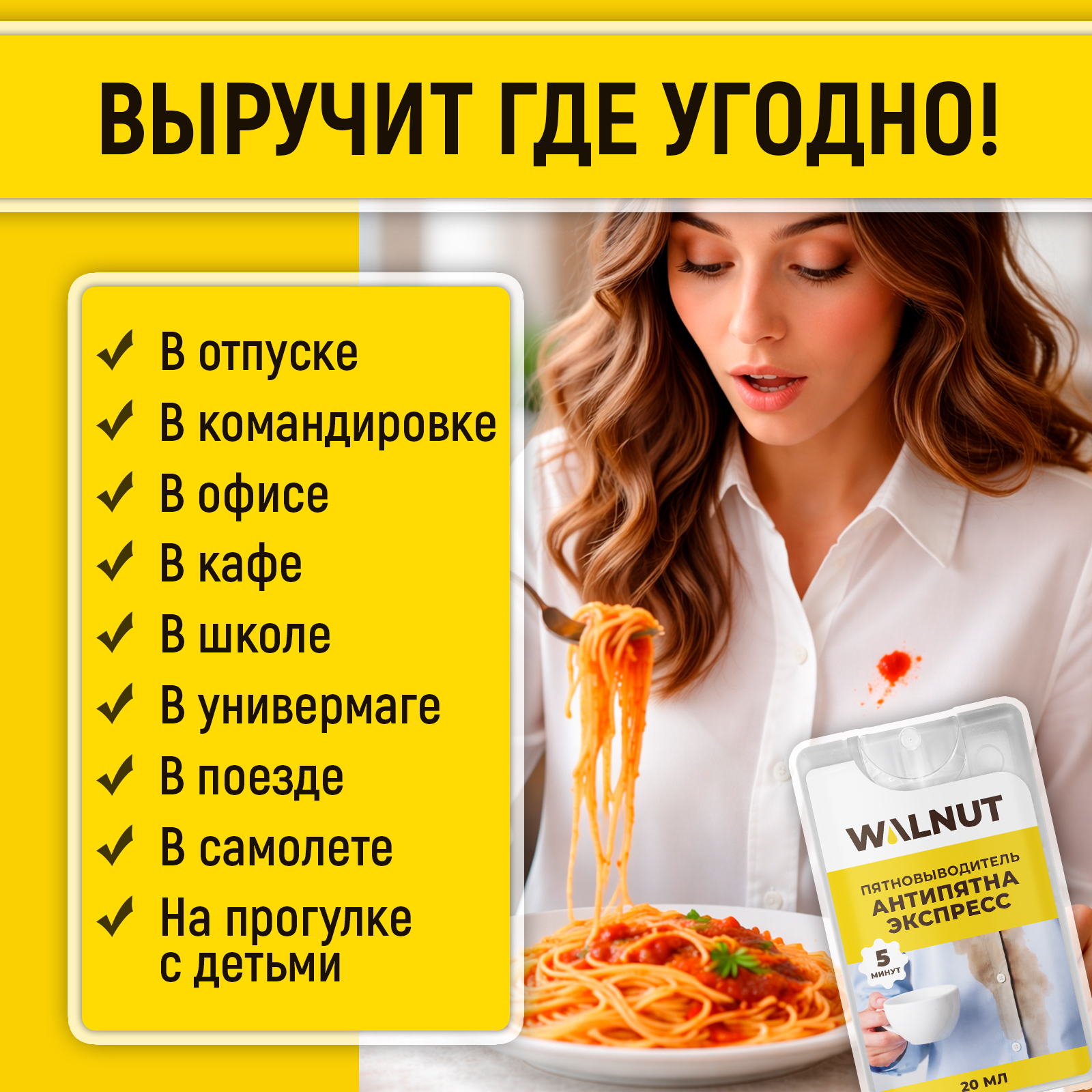 Пятновыводитель WALNUT 0.02 л 0.025 кг 1 шт. 1 упак. - фото 6