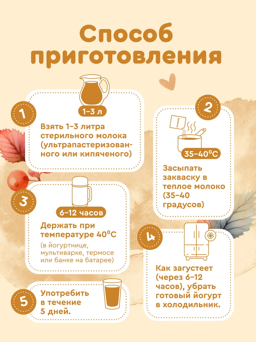 Закваска Полезная Партия ряженка - фото 3