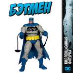 Фигурка McFarlane Toys Бэтмен (Возвр.Тёмного рыцаря)