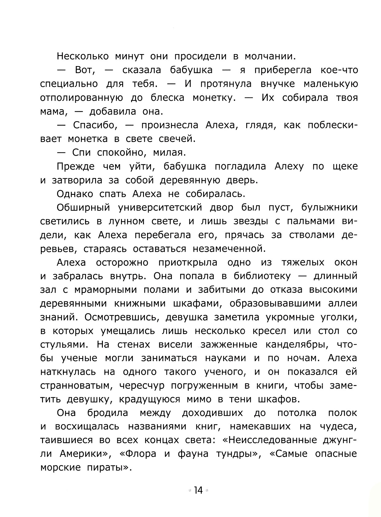 Книга СТРЕКОЗА Открытка двойная 3Т-008 Поздравляю - фото 2