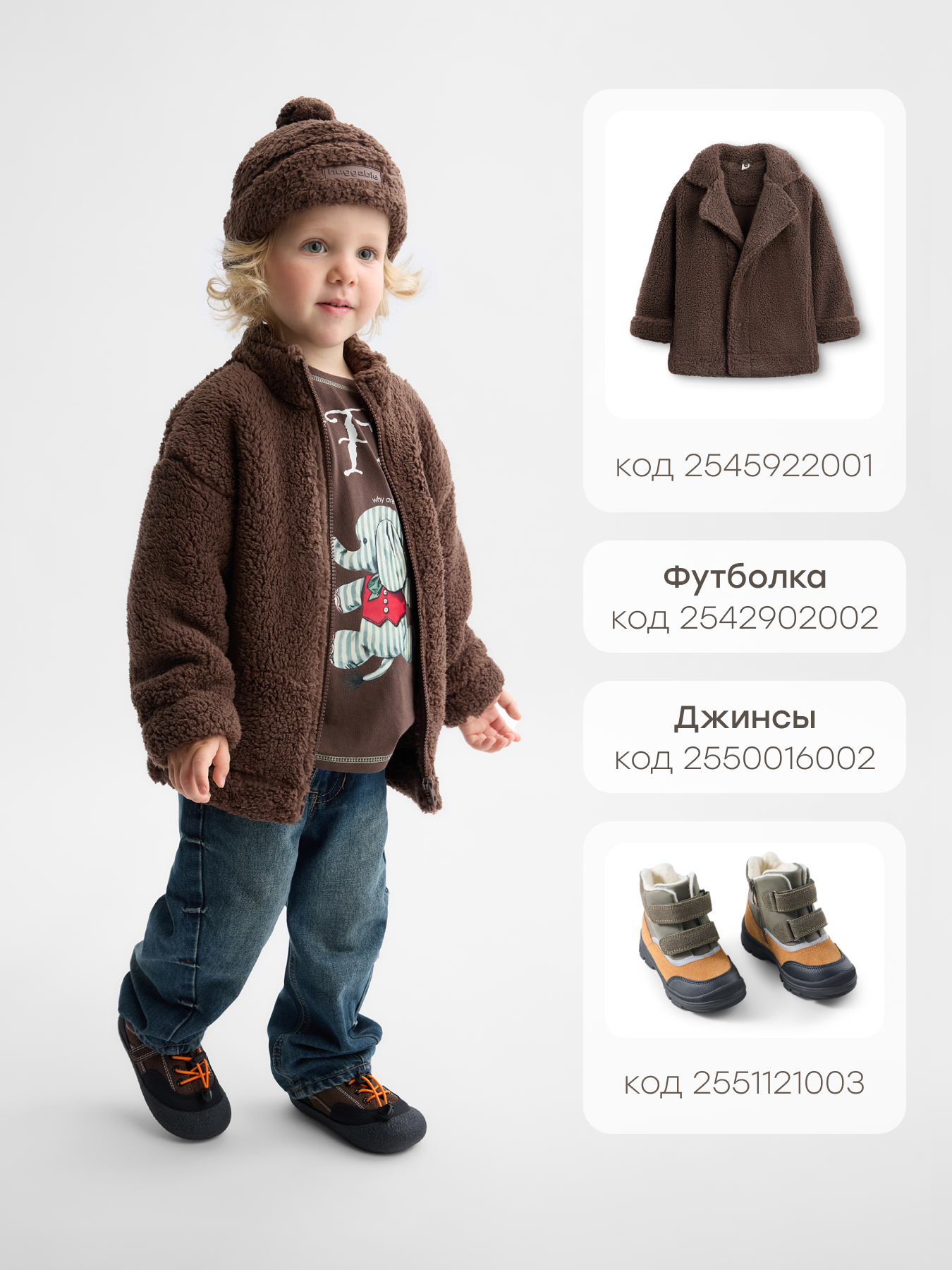 Шапка Happy Baby 89086_brown - фото 6