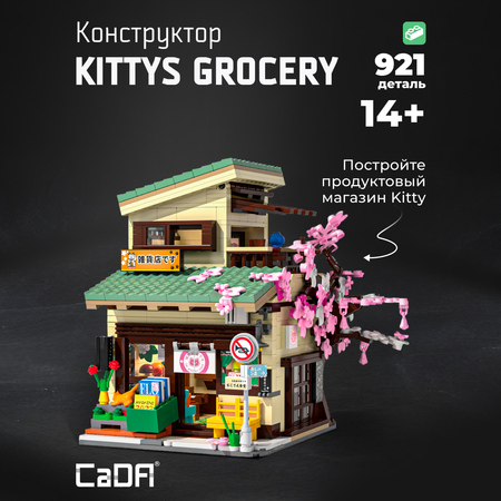 Конструктор CaDa Kittys Grocery блочный