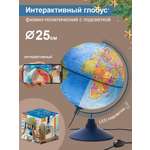 Глобус Globen Земли Интерактивный физико-политический с LED-подсветкой 25 см VR-очки