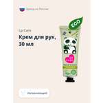 Крем LP CARE Eco Увлажняющий 30 мл