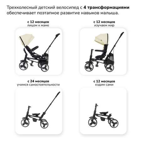 Трехколесный велосипед Nuovita 10 дюймов