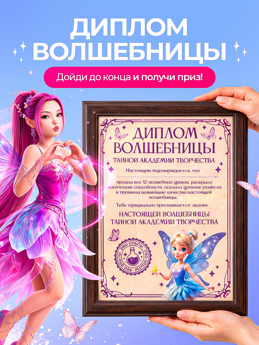 Набор для опытов PRO опыты Для девочек 12в1 - фото 12