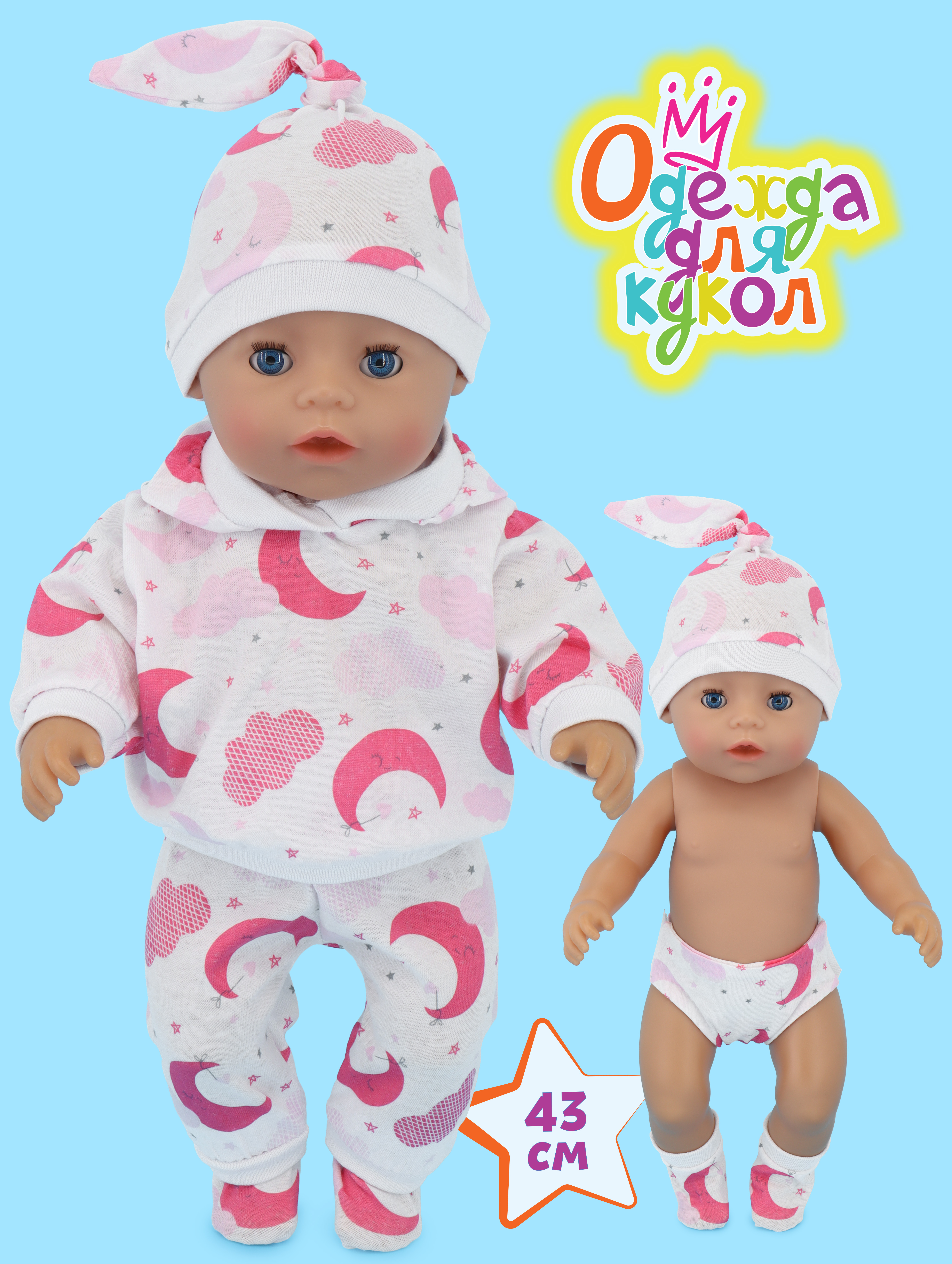 Одежда для кукол Модница 6116белый-розовый - фото 1