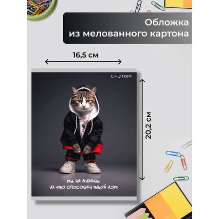 Общая тетрадь Listoff клетка 5 шт.