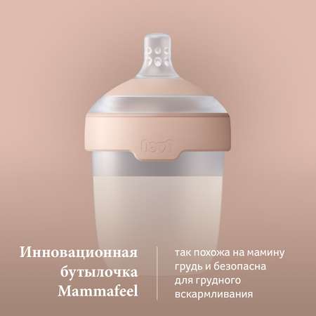 Бутылочка LOVI 150 мл