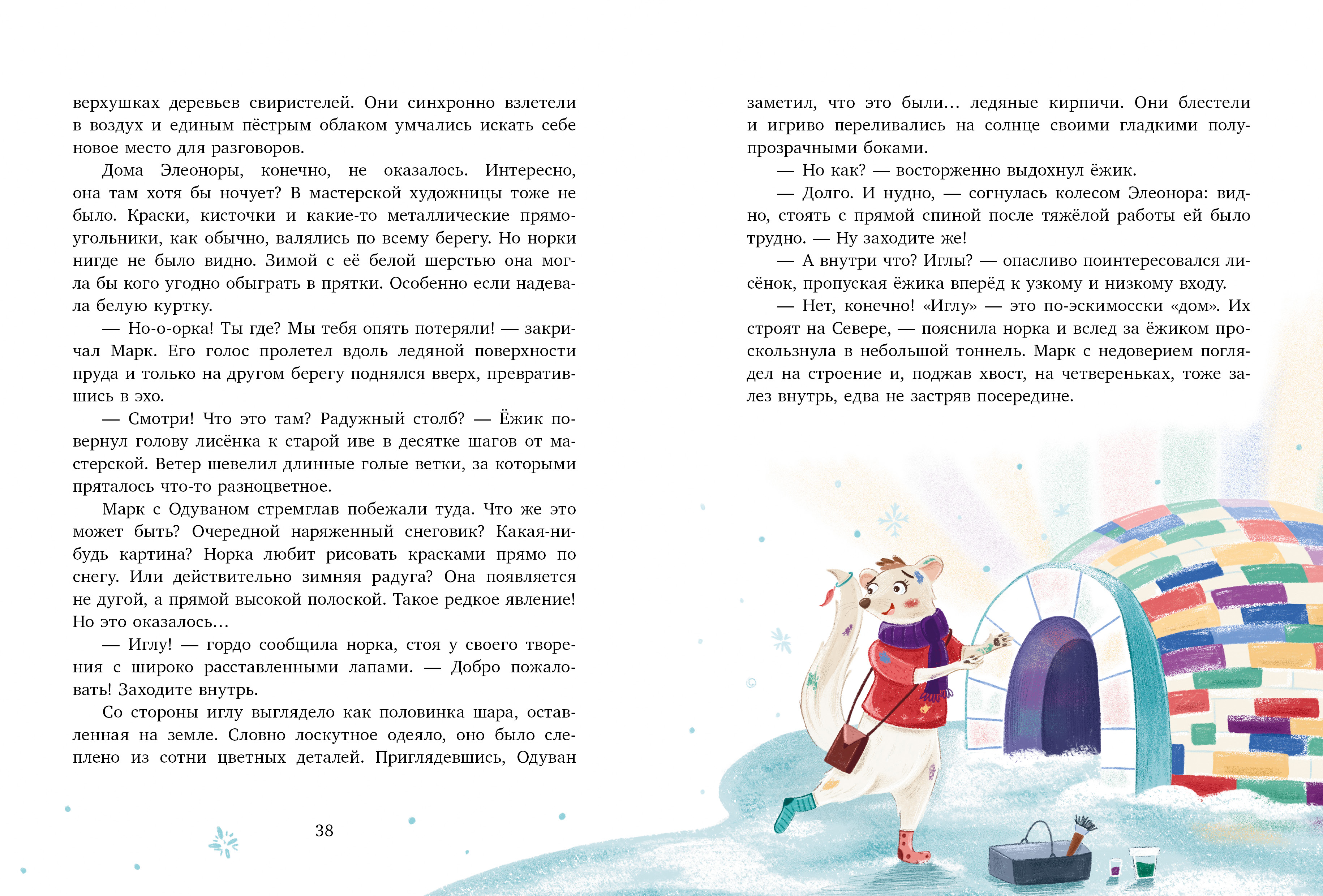 Книга Clever Clever-чтение - фото 4