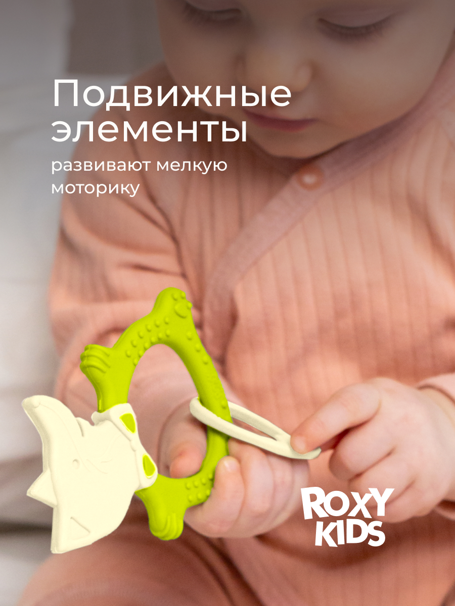 Прорезыватель ROXY-KIDS - фото 4