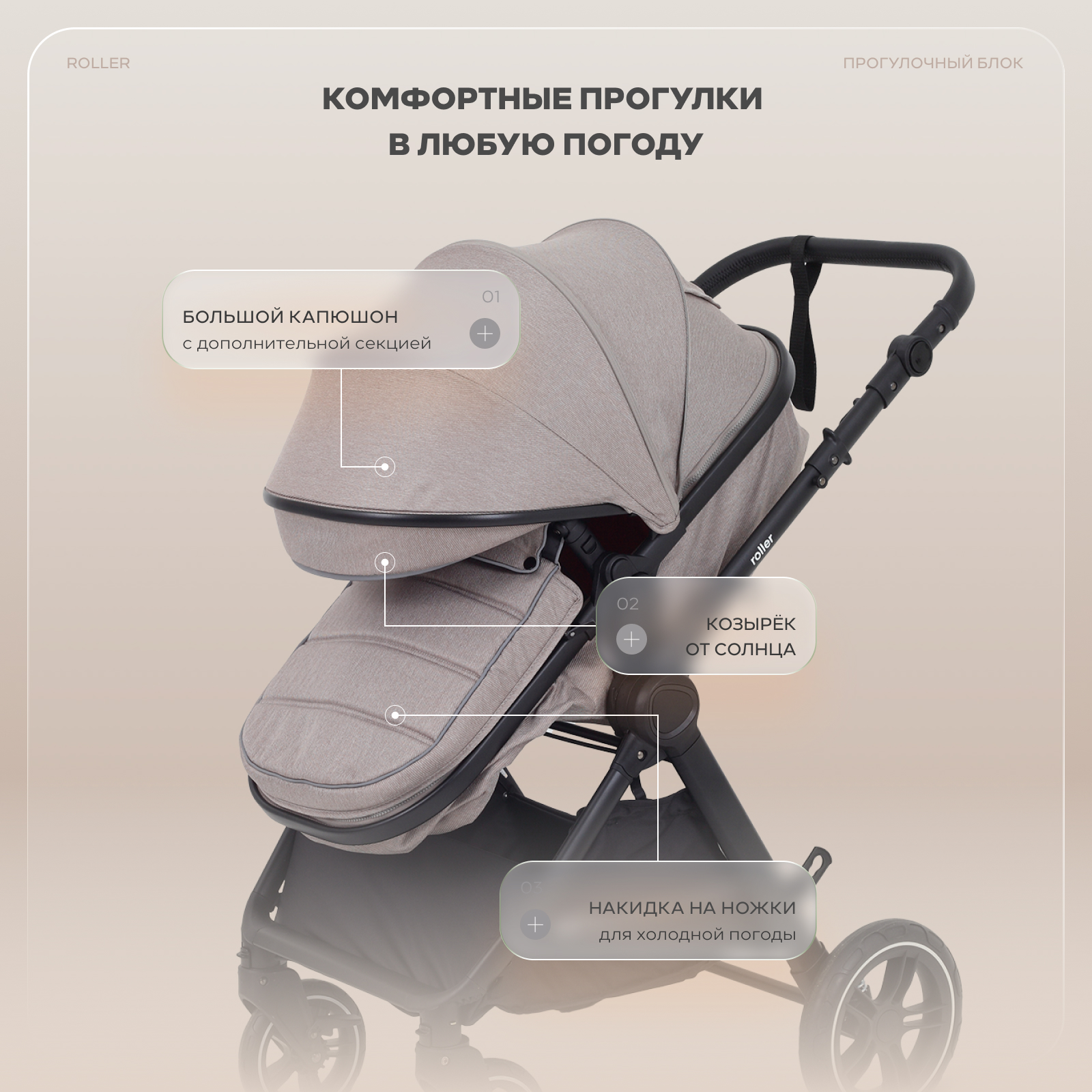Коляска трансформер Rant Basic Roller 2в1, beige бежевый - фото 12