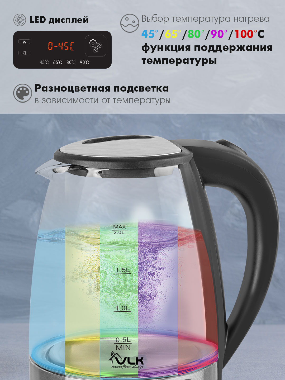 Электрический чайник VLK SIENA-6558 2200 Вт 2 л стекло сталь LED 4 температуры подсветка черный стальной - фото 4