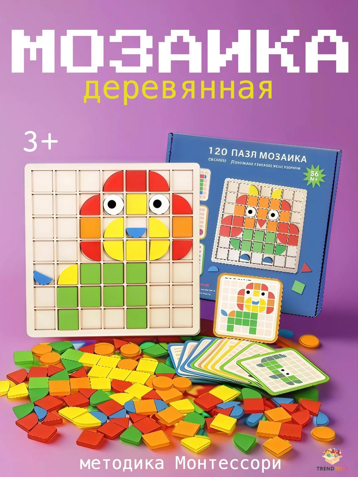 Настольная игра TrendToys Головоломка мозайка Танграм - фото 1