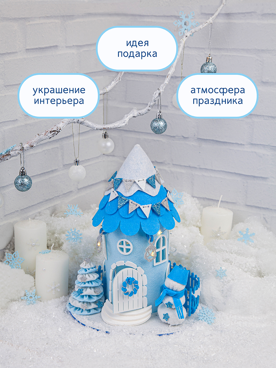 Набор для творчества Santa Lucia аппликация Зимний домик голубой - фото 7