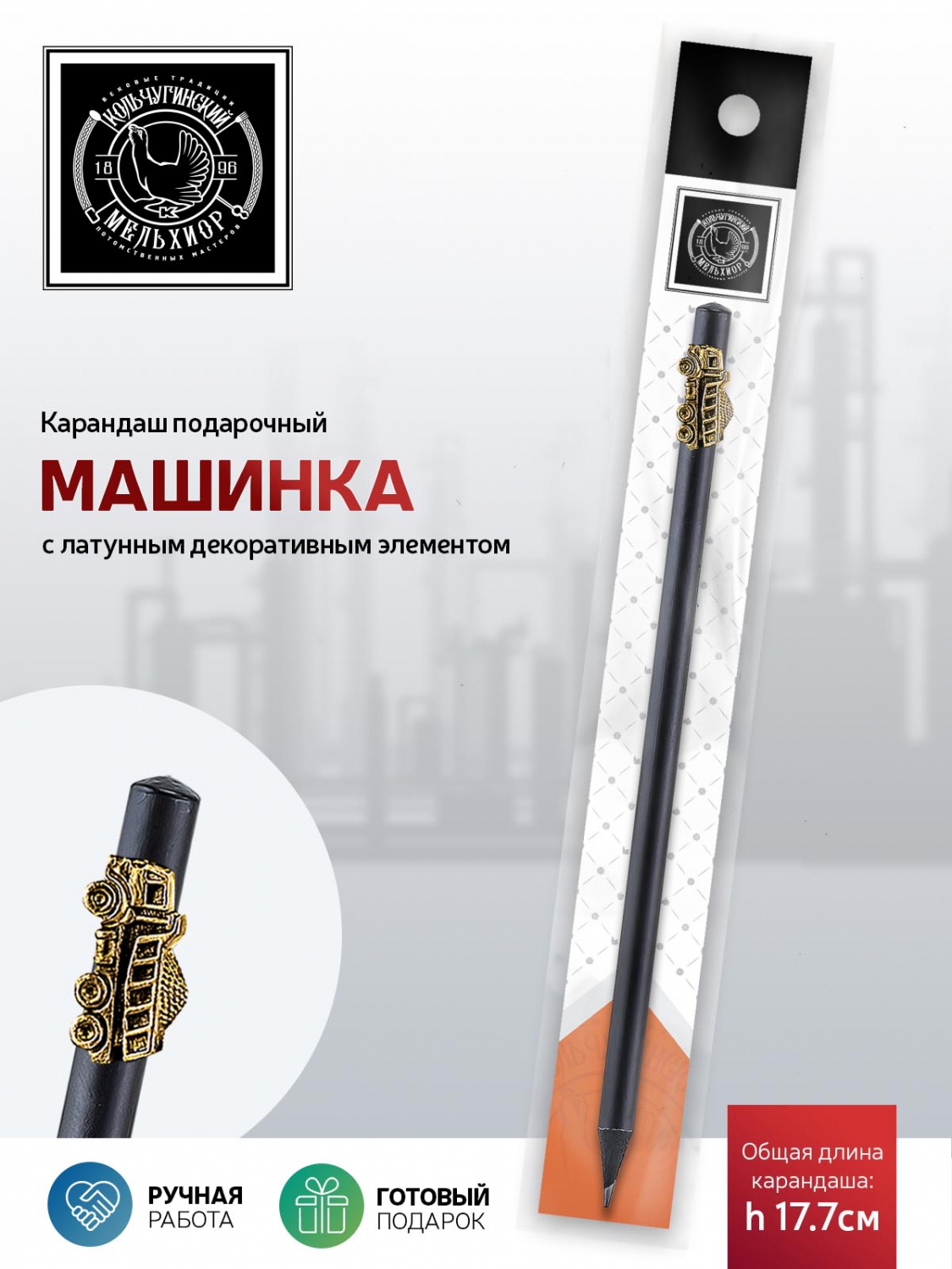 Карандаши чернографитные Кольчугинский мельхиор 1 шт. - фото 2