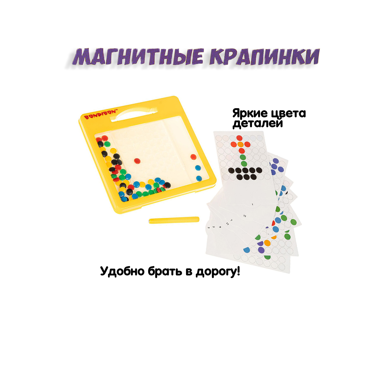 Магнитная мозаика Bondibon разноцветная со стилусом - фото 7