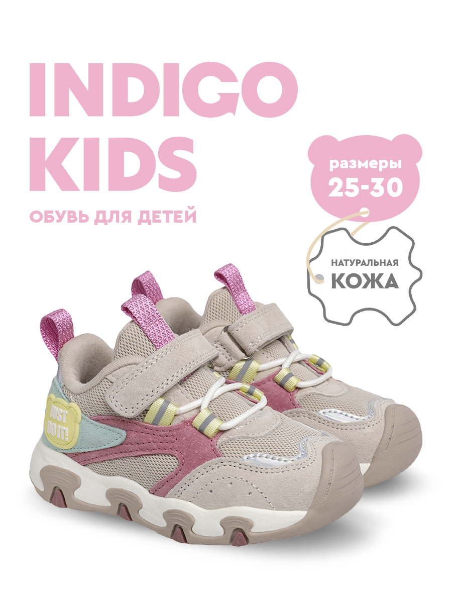 Кроссовки Indigo kids 90-662A2 - фото 2