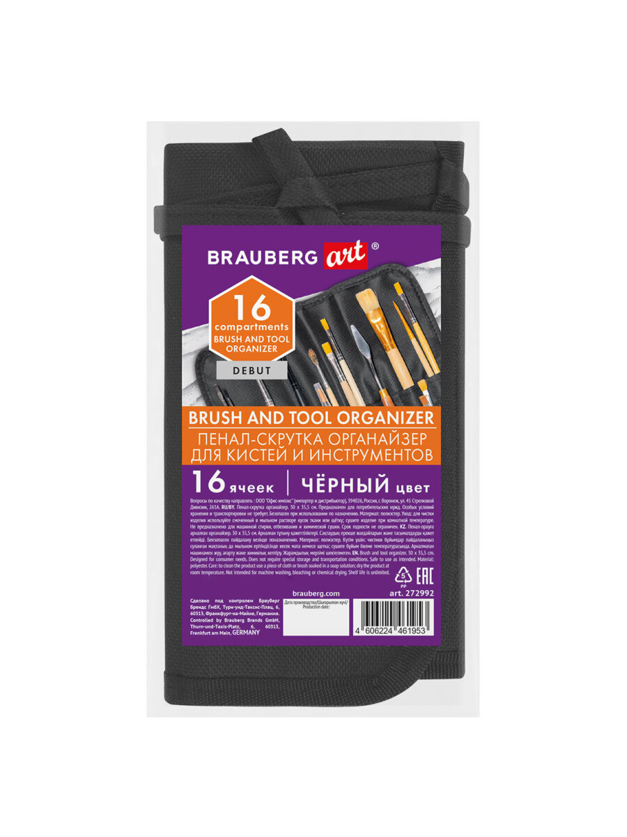 Пенал Brauberg 16 ячеек - фото 2