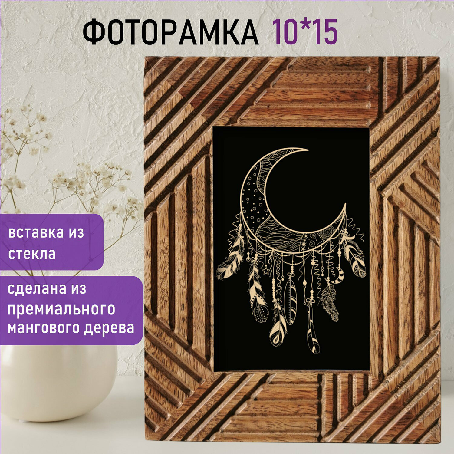 Фоторамка для фотографий Brauberg картин и грамот деревянная А6 - фото 1
