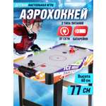 Настольная игра Компания Друзей аэрохоккей