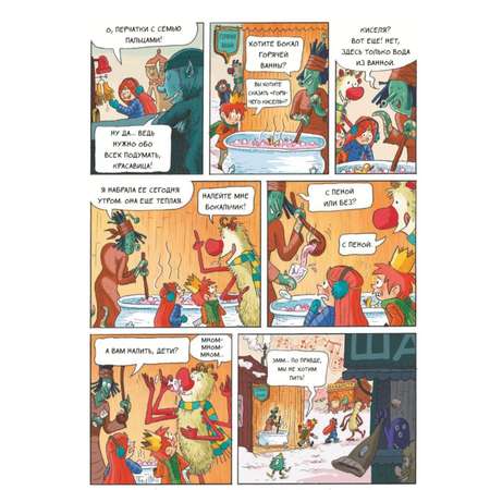 Книга Эксмо Эмиль и Марго Монстрам вход запрещен