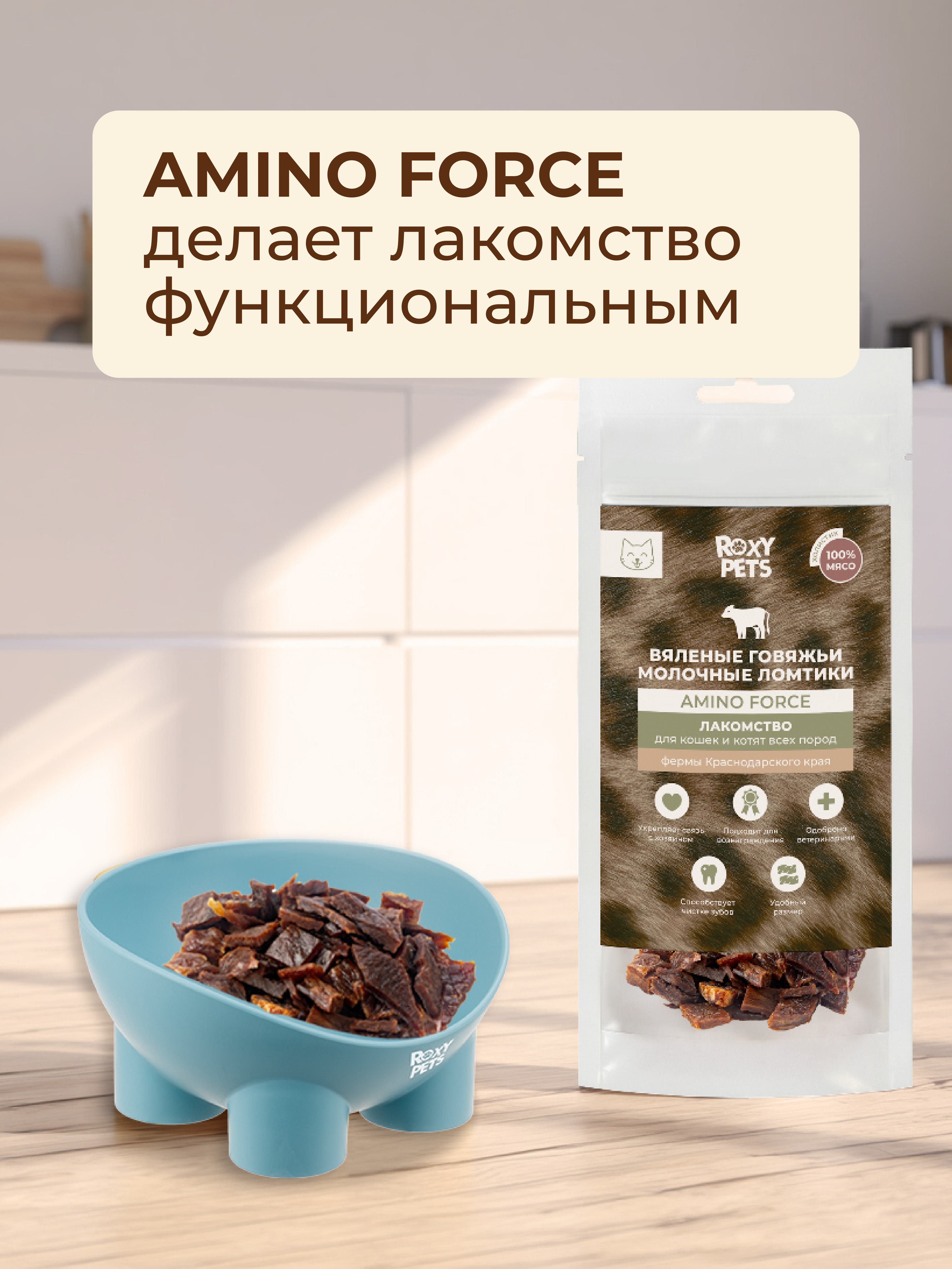 Лакомства для кошек и котят всех пород ROXY PETS из вяленого говяжьего вымени - фото 3