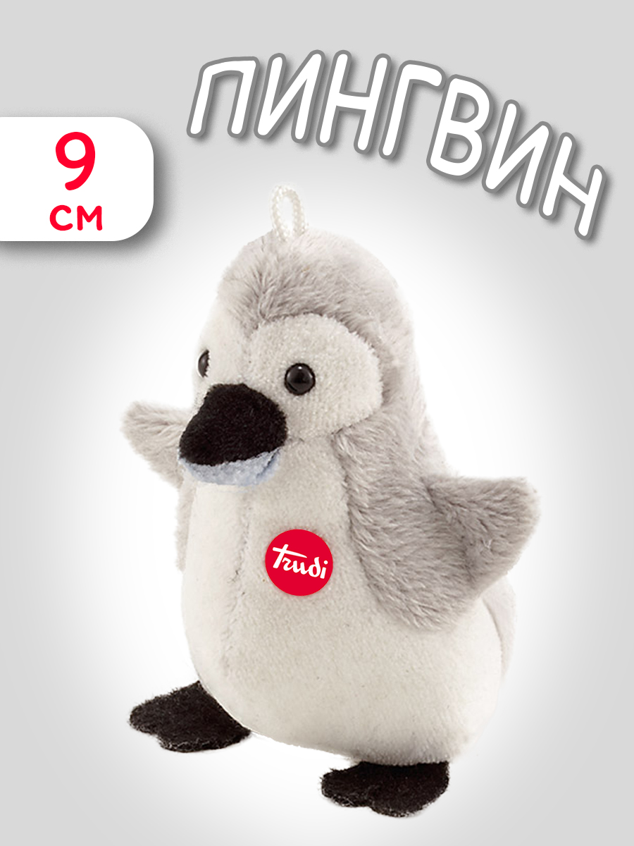 Мягкая игрушка Trudi Пингвин 9см - фото 1