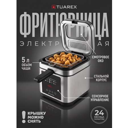 Фритюрница TUAREX AG-3501 2000 Вт 5 л LED-дисплей таймер черный/стальной