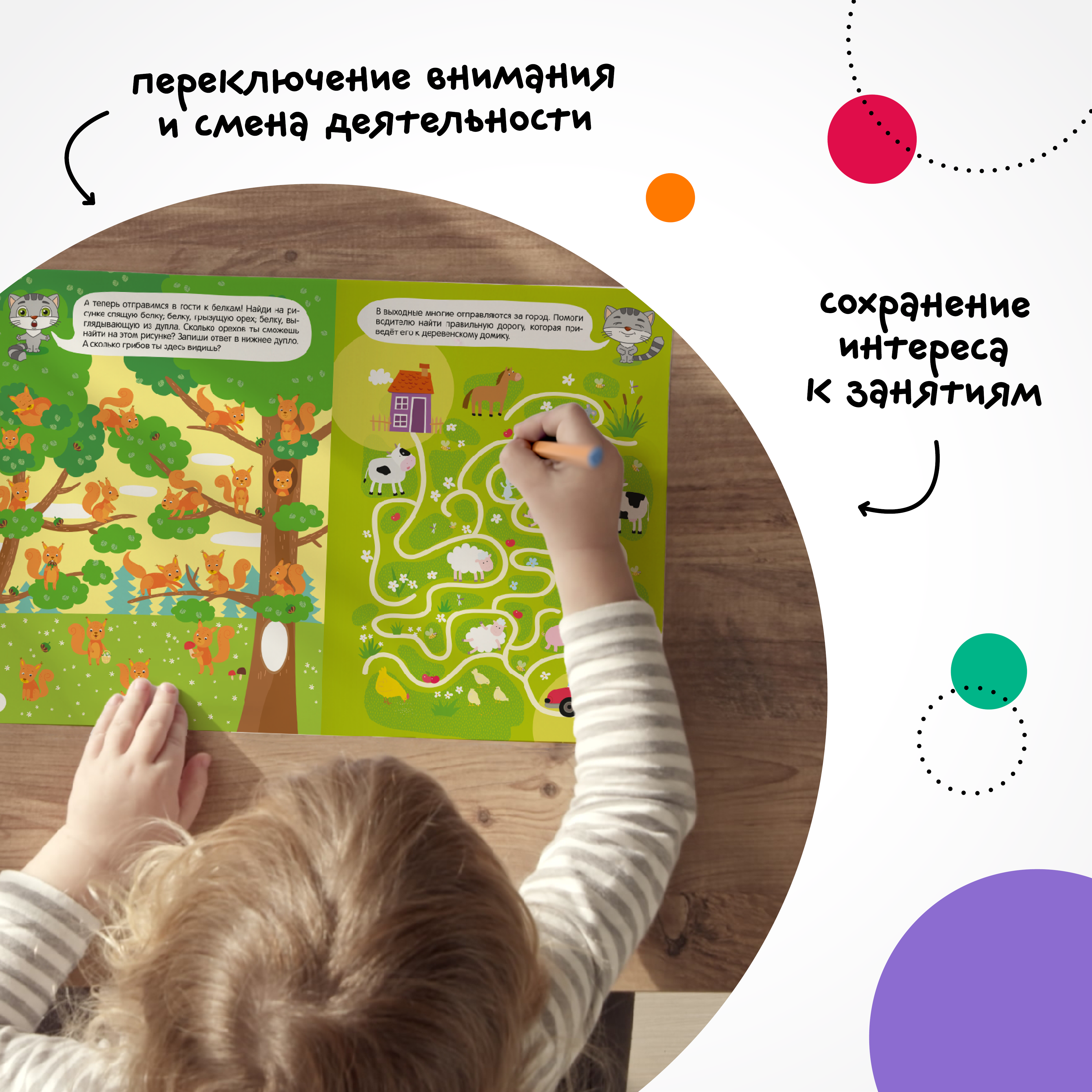 Книга МОЗАИКА kids Занимательные активити Играем с котенком - фото 6