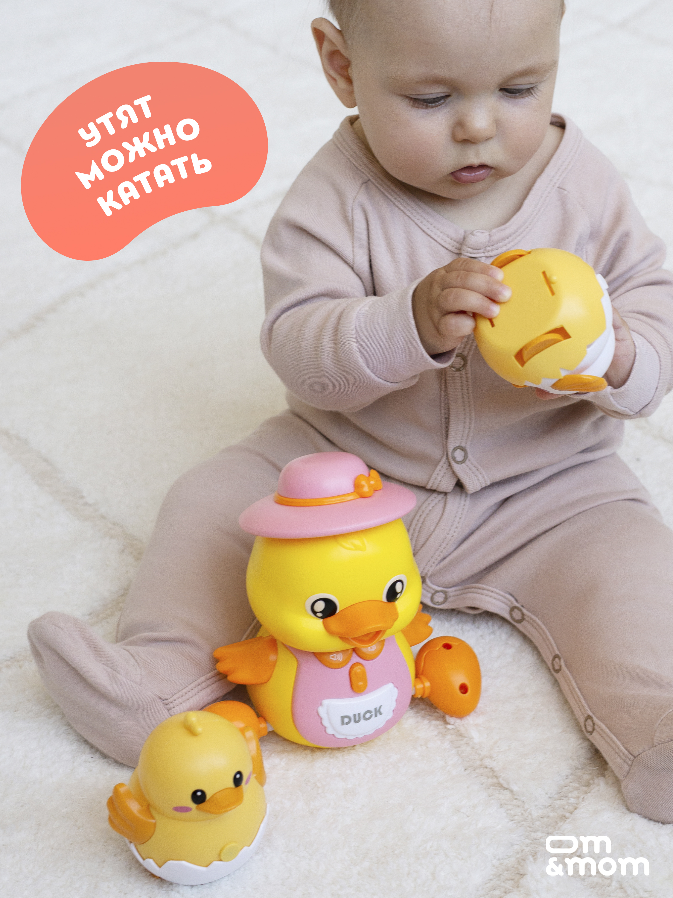 Игрушка ОМ ЭНД МОМ интреактивная утка с утятами - фото 10
