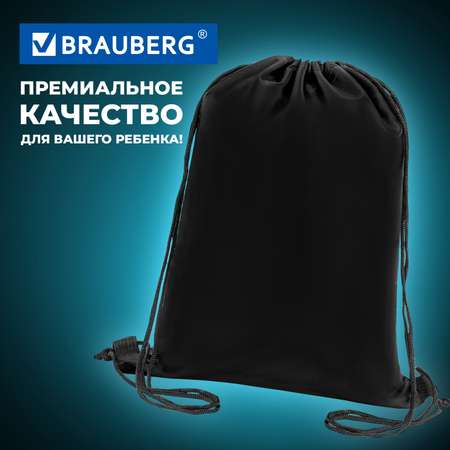 Мешок для обуви Brauberg