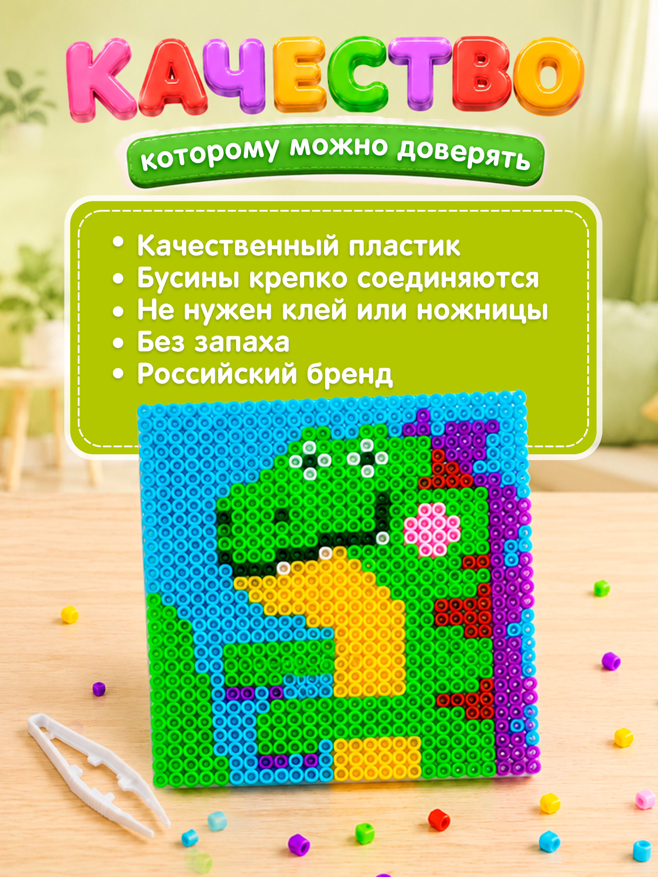 Термомозаика Bondibon картина Динозаврик 14х14см - фото 7