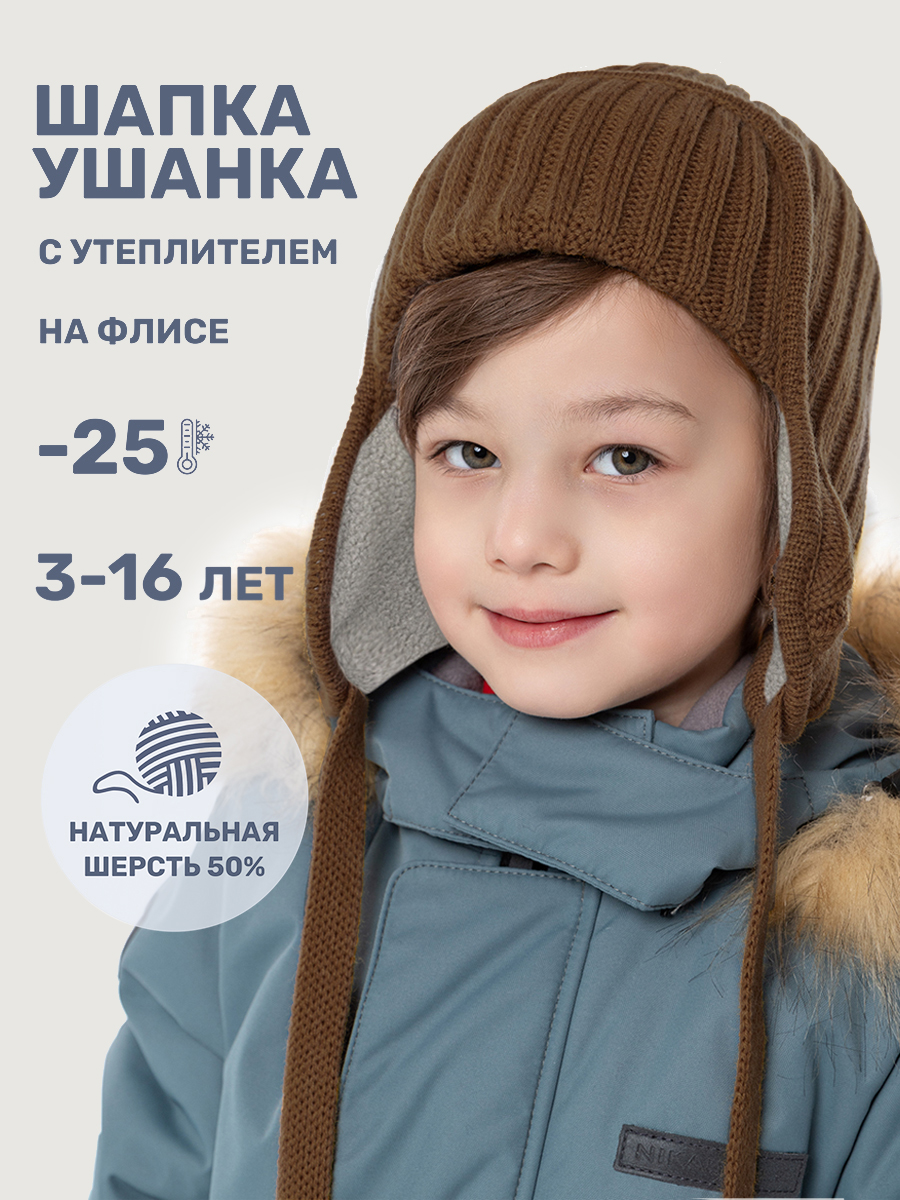 Шапка NIKASTYLE 11з15925 орех - фото 2