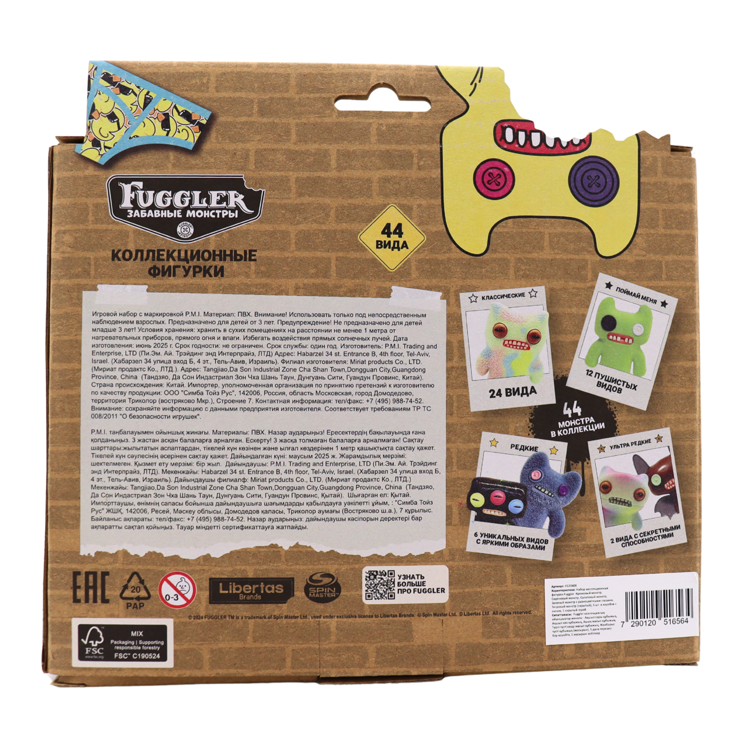 Игровой набор FUGGLER Набор - фото 14