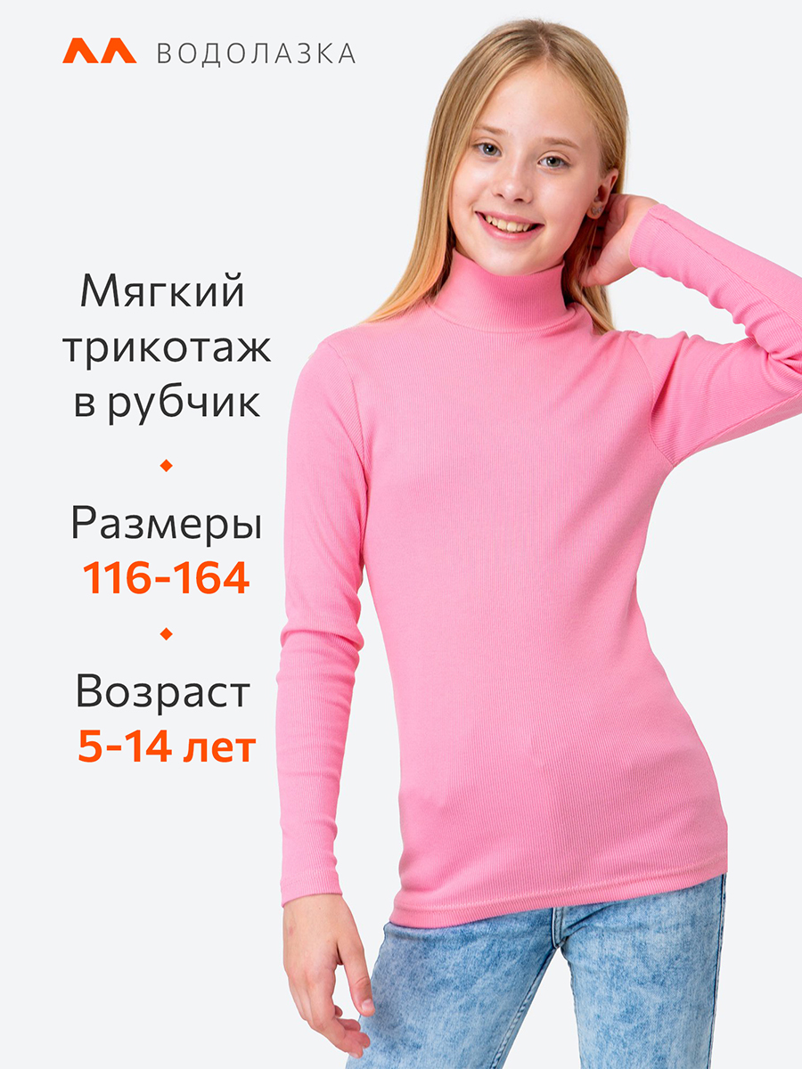 Водолазка HappyFox HF5504розовый - фото 2
