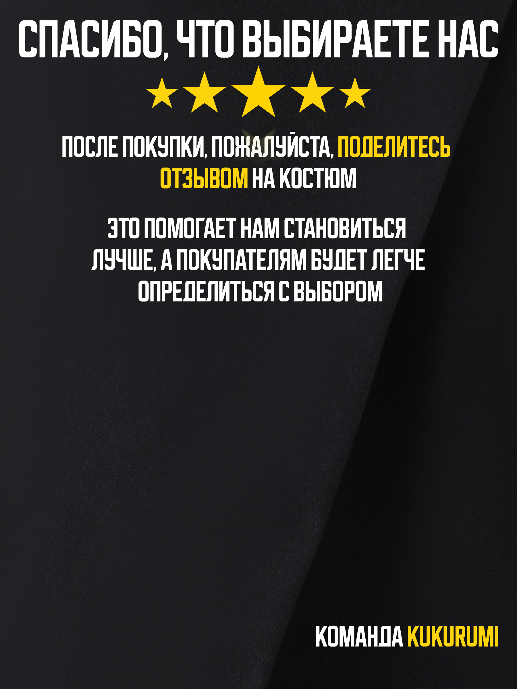 Костюм Kukurumi 80/3 - фото 15