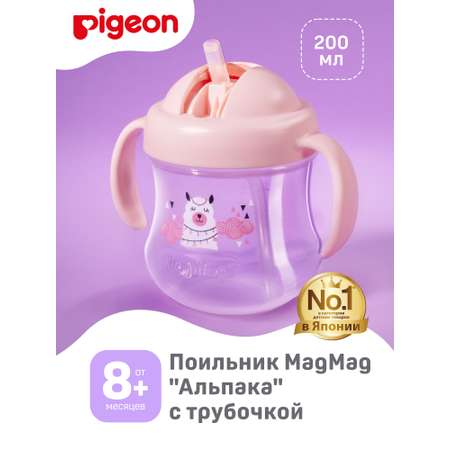 Поильник Pigeon 200 мл