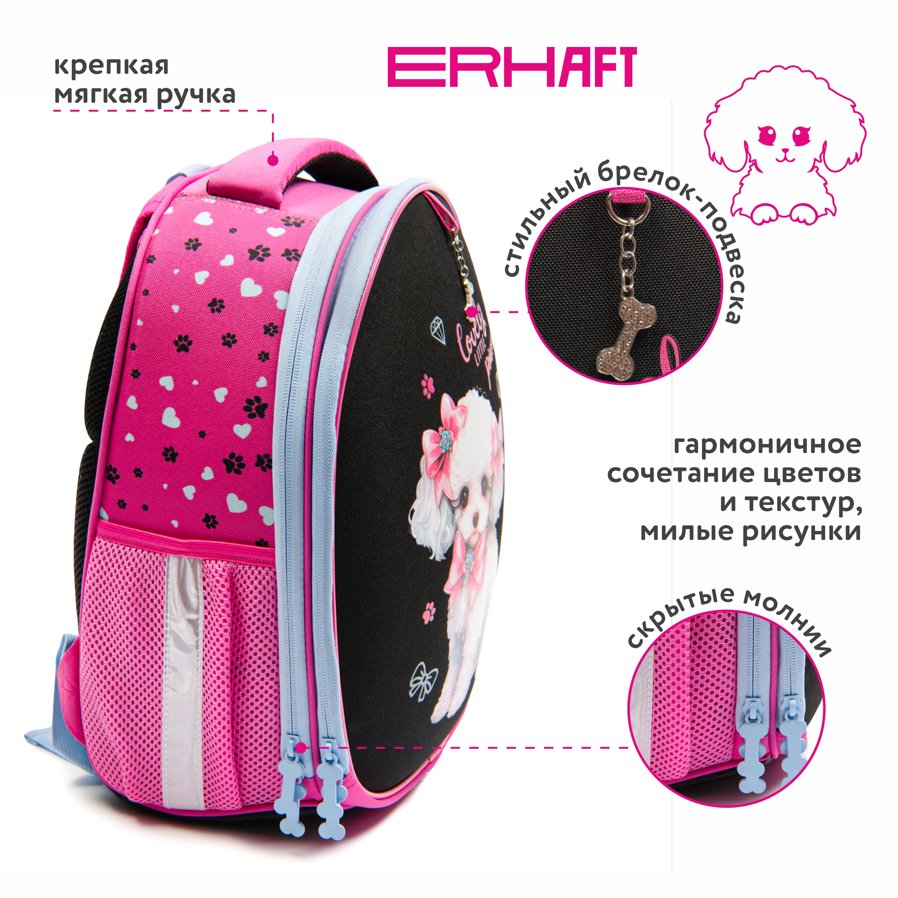 Ранец Erhaft Пудель - фото 2