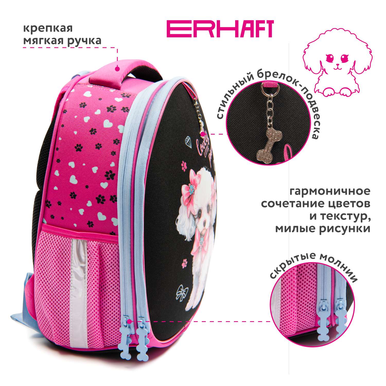 Ранец Erhaft Пудель - фото 2