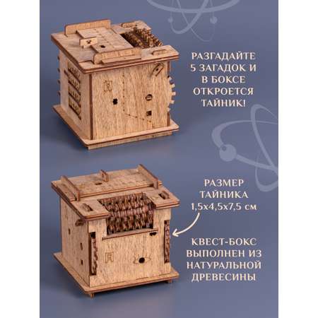 Настольная игра iDVENTURE Квест