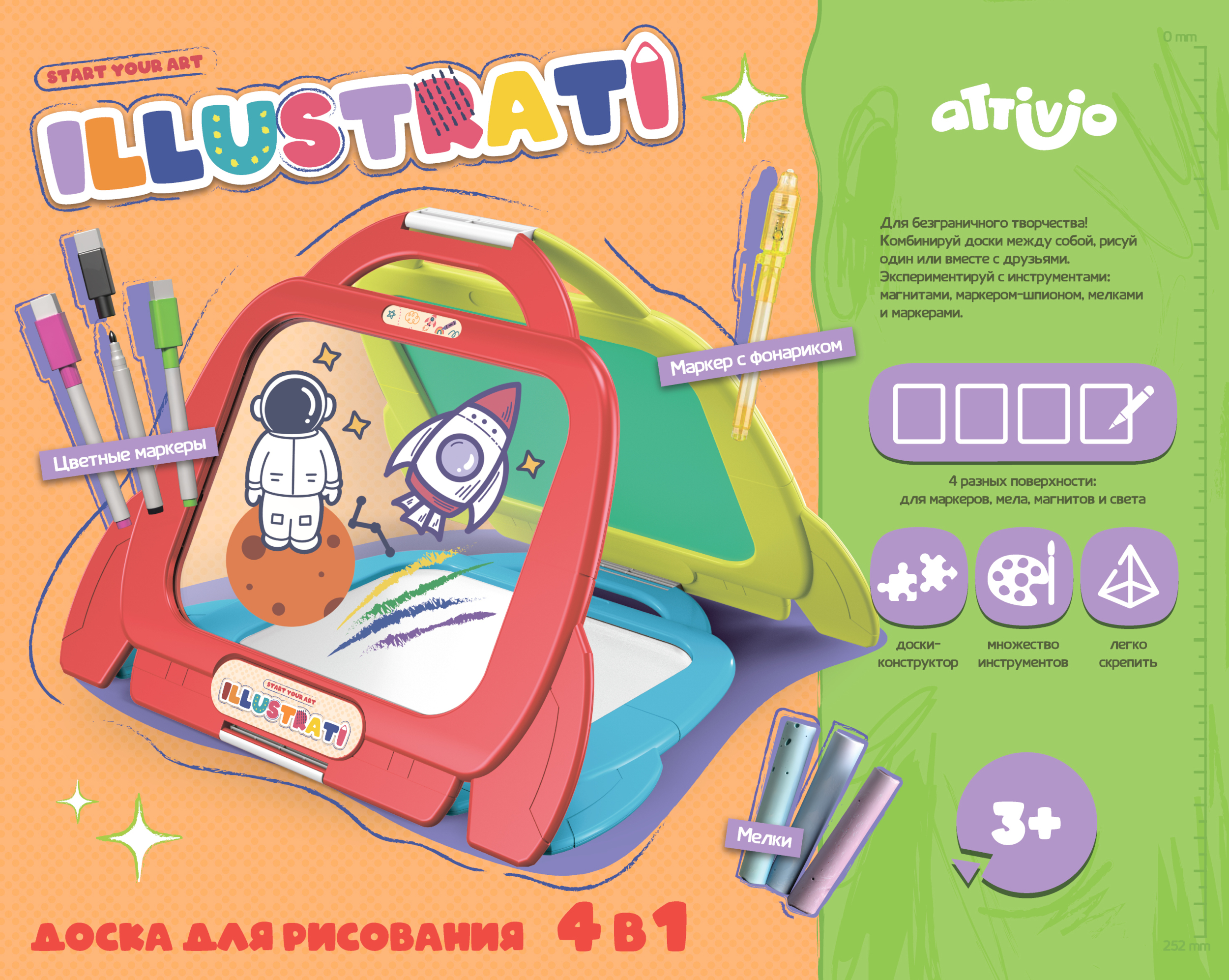 Доска для магнитного рисования Attivio - фото 1