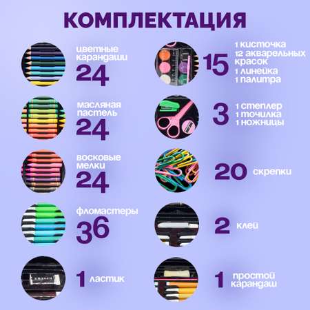 Набор для рисования Madliani 150 шт.