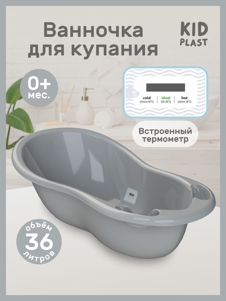 Ванночка KidPlast Hit серый - фото 1