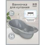 Ванночка KidPlast Hit серый